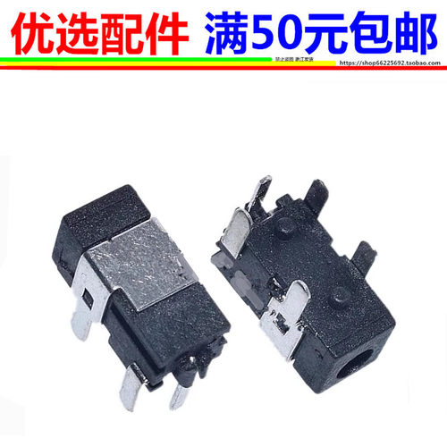 适用任天堂GBC、GBP、GBL游戏机 Dc充电接口尾插