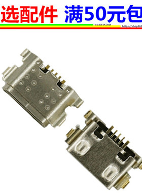 适用亚马逊平板Kindle Fire HD8 充电接口 联想k5play L38011尾插