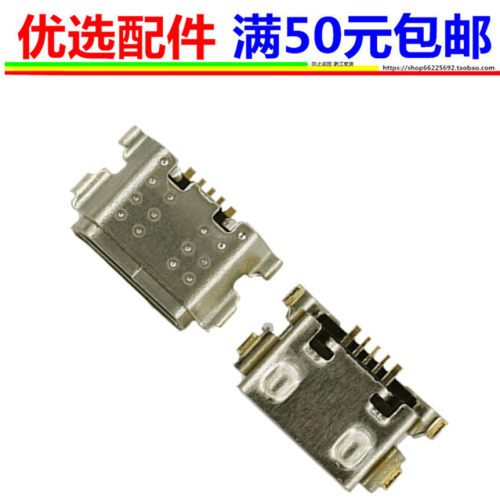 小米红米9A/10a尾插充电接口