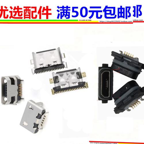 小天才早教机k1 k2 k5 k5a t1 k1s k3 x1 x2 Q5pro q8充电口尾插