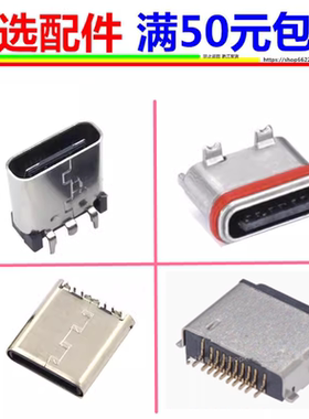 CVK680尾插CVK600 CAC700 CVK400 500 680S充电接口akk A34 A5 A6