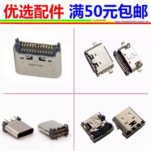 hikmicro海康威视热像仪LYNX C尾插 LC06充电接口TYPE