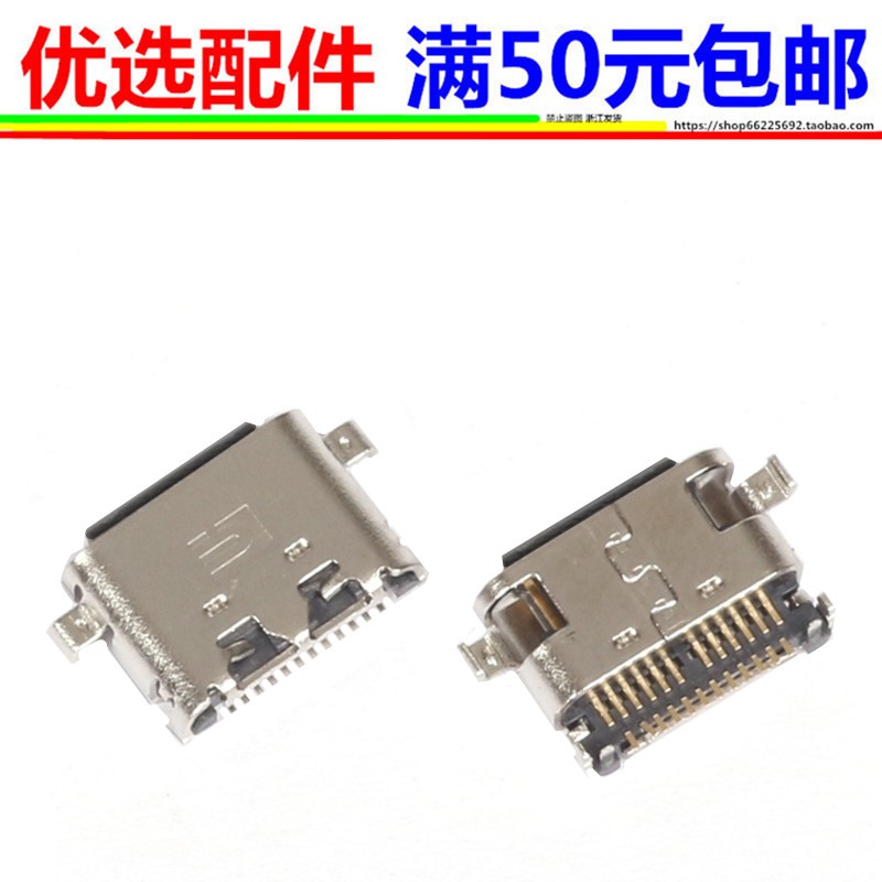 优学派U39U60UMIX9充电接口