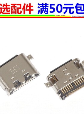 优学派u20 U39 U60 UMIX9充电接口 v2 u32 e20 u51 Umix1/5/6尾插