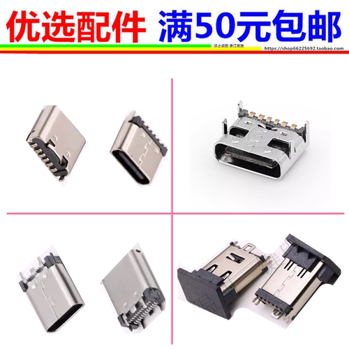 微信收款音箱4G版F2 型号DCM0505 i DCM0505E H j尾插充电接口