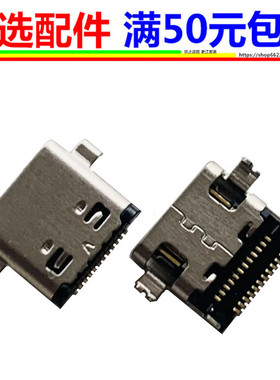 适用华硕灵耀13/13s U3700 UX325电源接口 TYPE-C充电头尾插母座