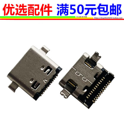 适用/ 联想ThinkPad A485 P52 P52S电源接口充电头TYPE-C尾插