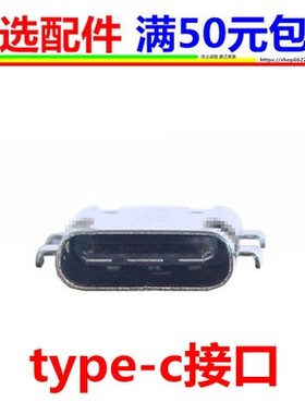 天语T12(F12)Pro Max KT20201188 A5(G5) LDXA-2021尾插充电接口