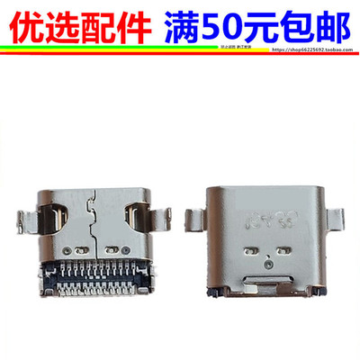 联想小新TB-8804FN尾插