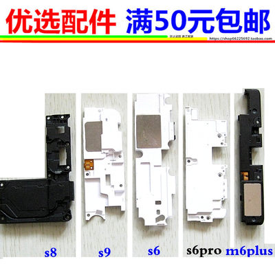 金立m6plus S6 S6PRO GN9012扬声器 s8 GN9011 S9 GN9015 E7喇叭