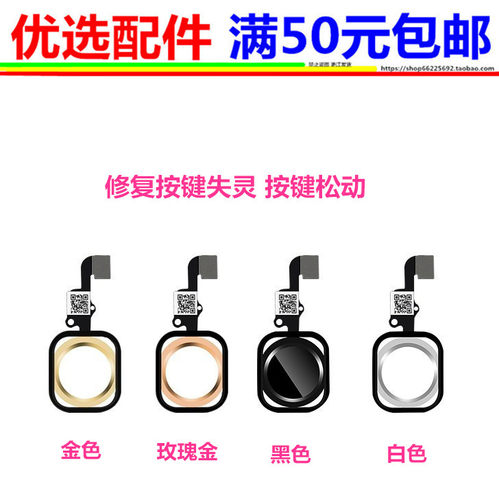 适用5s 6g 6plus 6s 6splus 7 plus 8 plus指纹排线返回home键