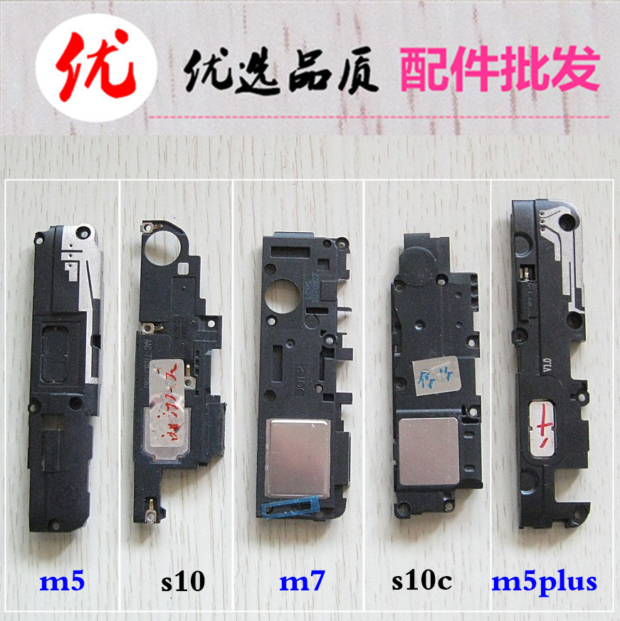 适用金立 m5  m5plus gn8001l S10 L S10L CL喇叭扬声器