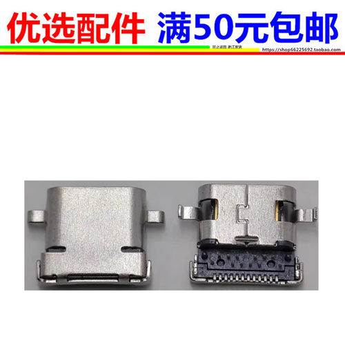 攀升鼎承国产笔记本MaxBook p20 P20pro充电口 k12尾插电源接口