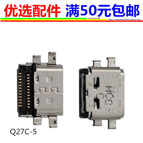 惠普战66充电接口HSNQ27C-5
