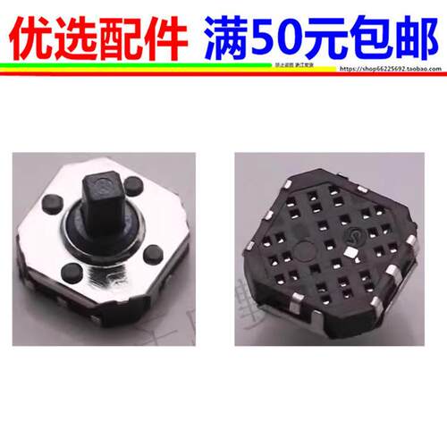 适用于诺基亚N73功能键3250导航键OK键帽方向键 五位摇杆 按键盘
