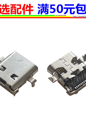 平板电脑联想ThinkPad X1 Tablet充电口电源接口头 TYPE-C尾插USB