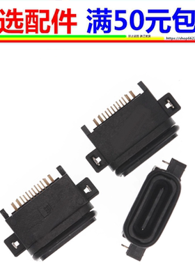 山东信通ST327 V6 S337 S113 S357 S357/SL358尾插PDA充电接口