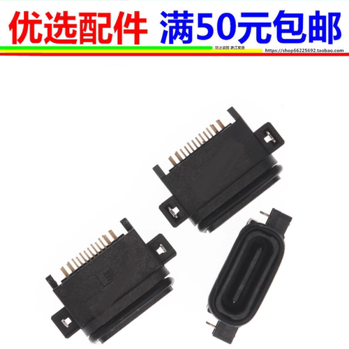 山东信通ST327 V6 S337 S113 S357 S357/SL358尾插PDA充电接口