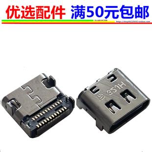 戴尔Dell TYPE 7400 5400 C充电口电源接头 Latitude