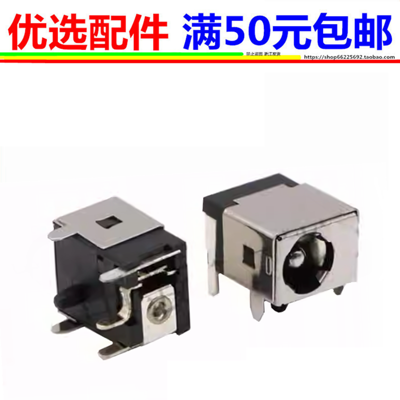 雷神 911-T1 911-T2 911-S2B 911M 911-M2 电源接口 接头 DC座