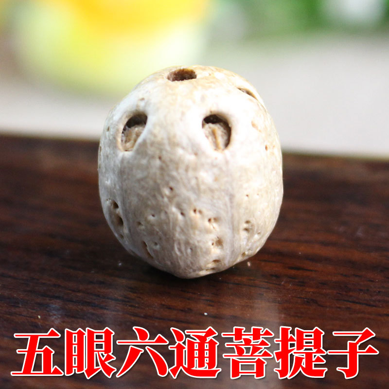 五眼六通菩提子原籽散珠五眼果南酸枣DIY手串念珠配件佛珠老菩提图片