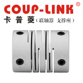 19.5X24.5 COUP 弹性联轴器LK1 LINK联轴器 适用定位螺丝固定