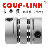 LINK联轴器 膜片联轴器LK18 适用多节夹紧螺丝 COUP C44WP