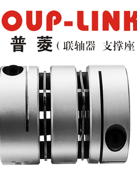 膜片联轴器LK5-C44WP(44X50)COUP-LINK联轴器/适用多节夹紧螺丝固