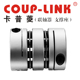 C44WP 44X50 COUP 膜片联轴器LK5 LINK联轴器 适用多节夹紧螺丝固