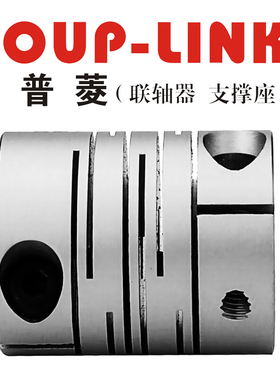 弹性联轴器LK2-C075(19.1X22.9)COUP-LINK联轴器/适用夹紧螺丝固