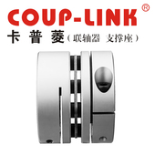 40.5 COUP 单节夹紧螺丝固 C50 LINK联轴器 适用膜片联轴器LK5