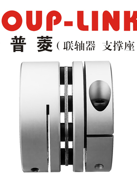 COUP-LINK联轴器/适用膜片联轴器LK5-C50(50*40.5)单节夹紧螺丝固