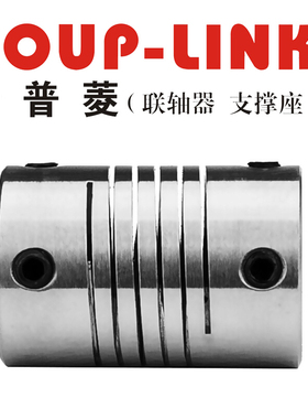 弹性联轴器SLK1-15M(15.5X23)COUP-LINK联轴器/适用定位螺丝固定