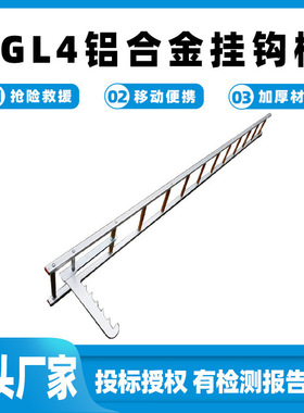 TGL4铝合金挂钩梯单杠伸缩式登高梯比武训练消防梯H型攀高拉梯