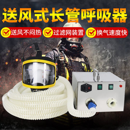 长管呼吸器 电动送风自吸式长管呼吸器 单双人送风式长管呼吸器