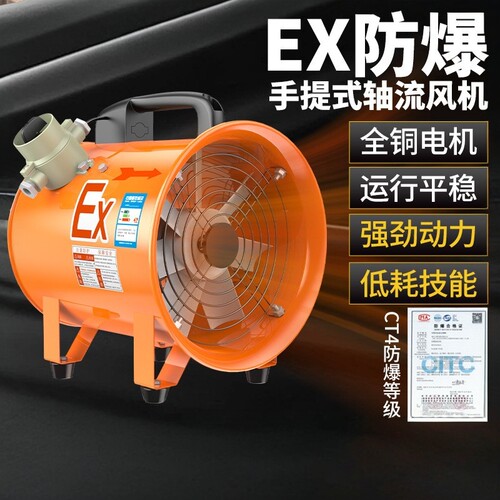bsft防爆型轴流风机全铜电机