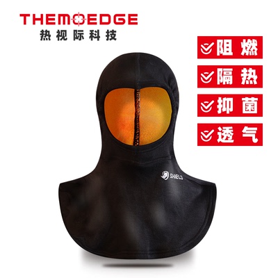 热视际犀铠消防防火阻燃头套