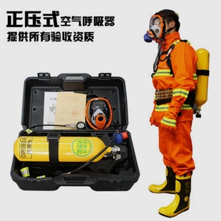 液氨氨气防护RHZK5L6L/30自给正压式消防空气呼吸器6升钢瓶碳纤维