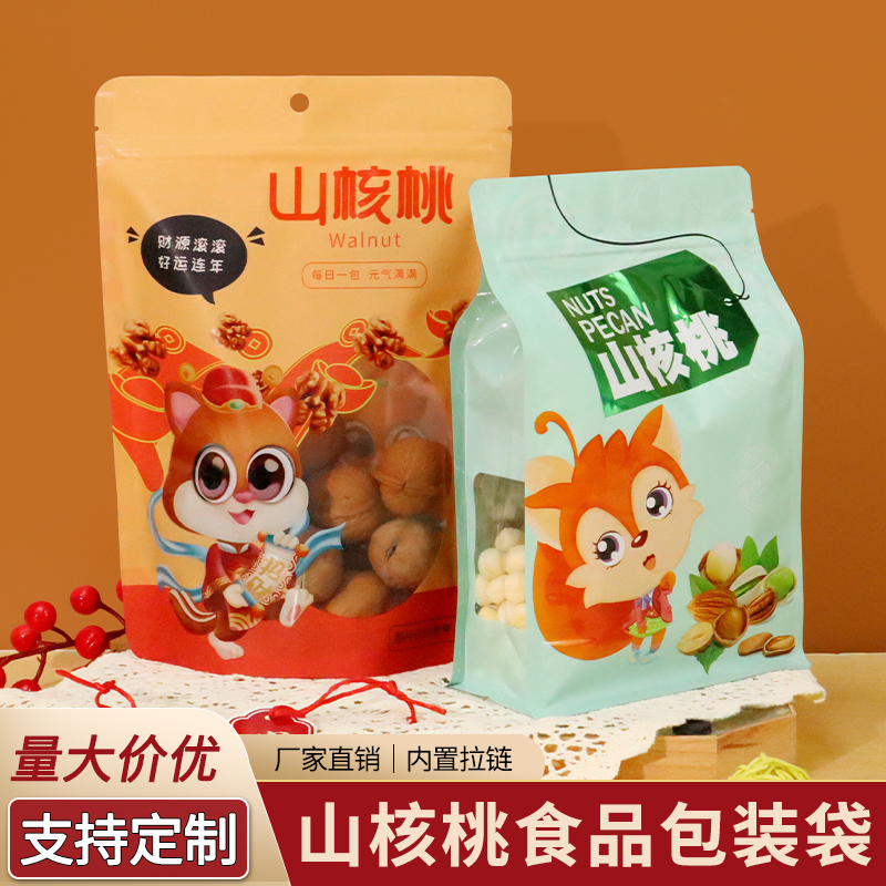 山核桃通用包装袋子坚果自封口礼品袋干果500g装自立袋可爱坚果袋