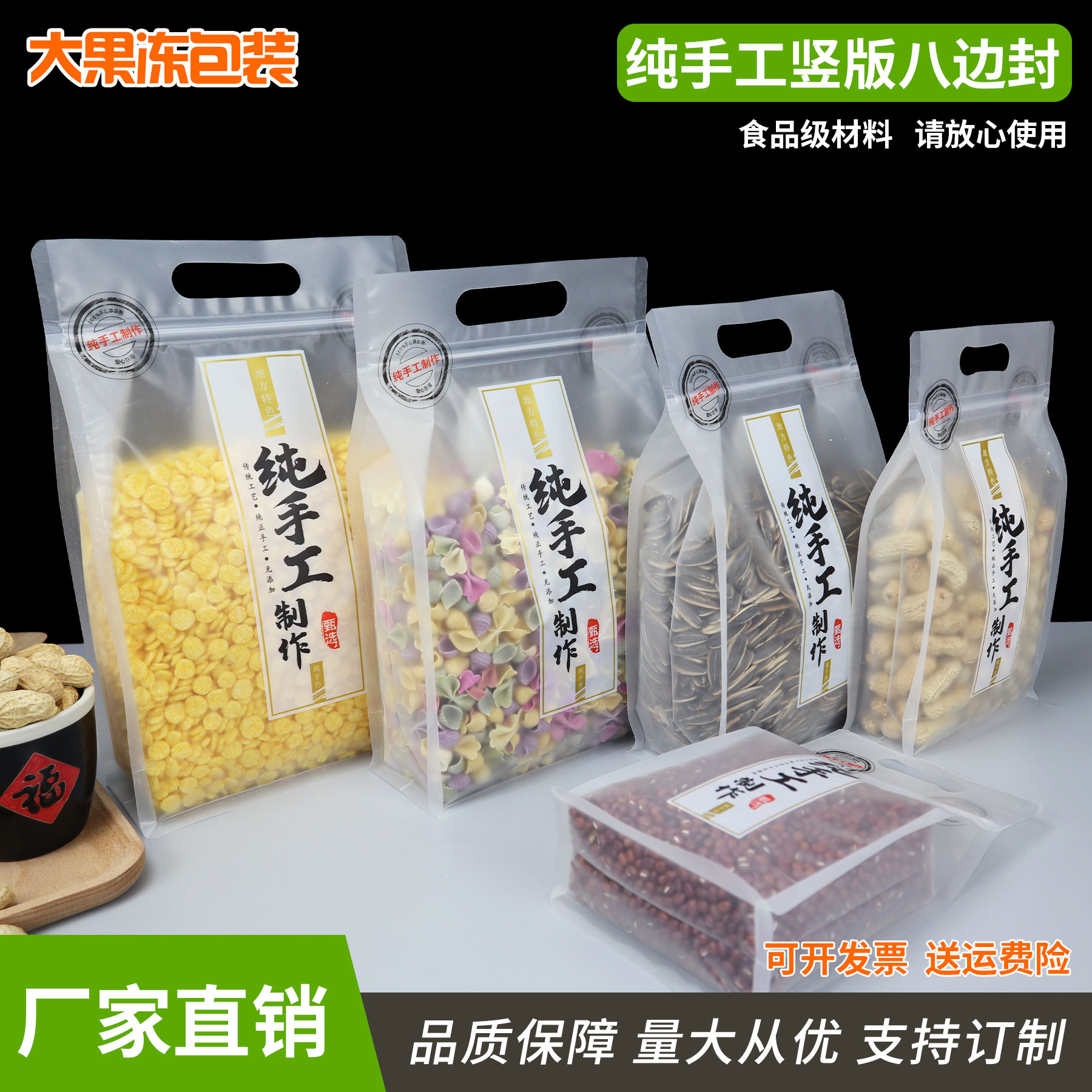零食袋子手提包装袋手工制作烘焙食品袋加厚自封袋大号密封袋定制