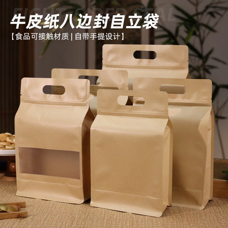 加厚牛皮纸红糖包装袋食品铝箔自立手提袋手工红糖古法黑糖密封袋