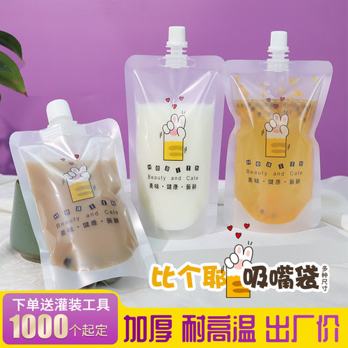 一次性饮料自立吸嘴袋液体分装袋
