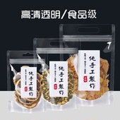 纯手工制作包装 袋子手提零食薯片自封袋土豆片奶枣透明塑料密封袋