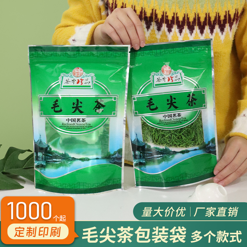 250g500g装精品高山信阳毛尖茶叶袋绿茶包装袋加厚自封100个包邮-封面