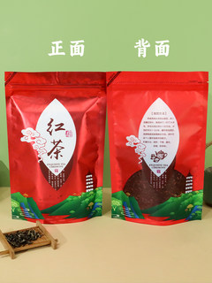 红茶茶叶袋自封口袋子金骏眉正山小种茶叶包装袋子可站立通用包邮