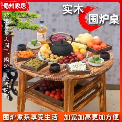 实木围炉煮茶桌加高加大防烫