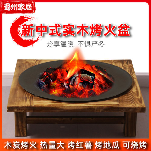 木炭柴火家用户外中式烤火盆