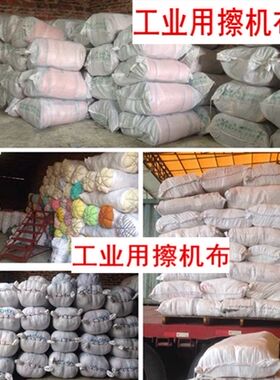 不掉毛吸油全新大块包邮擦机布