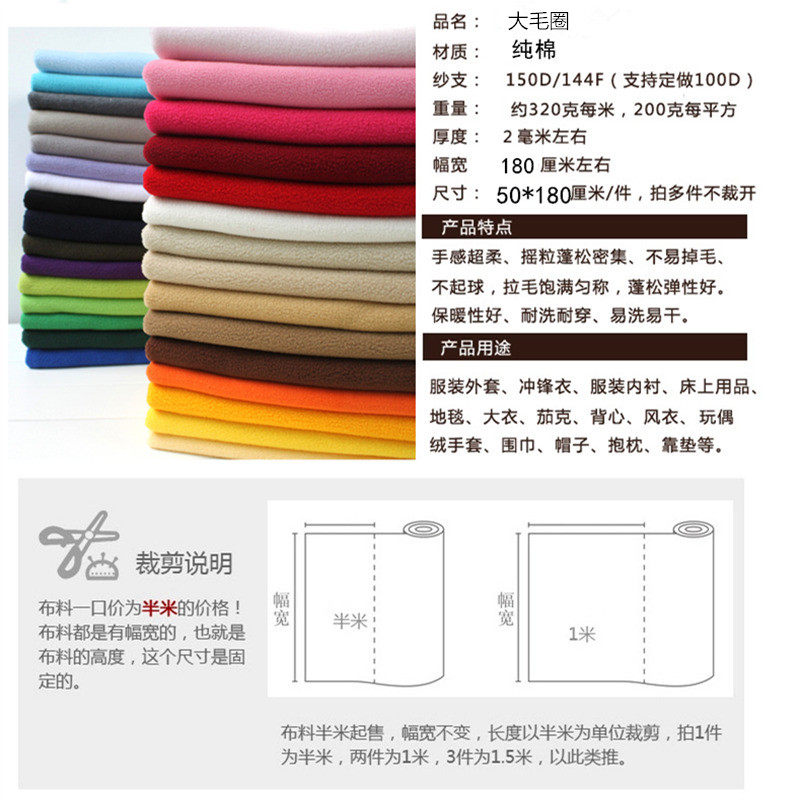 卫衣布料 拉绒加厚保暖加绒大毛圈秋冬针织全棉运动服装 纯棉面料