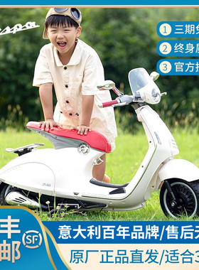 Vespa946儿童电动车男女孩3-8岁摩托可坐双人宝宝充电玩具电瓶车